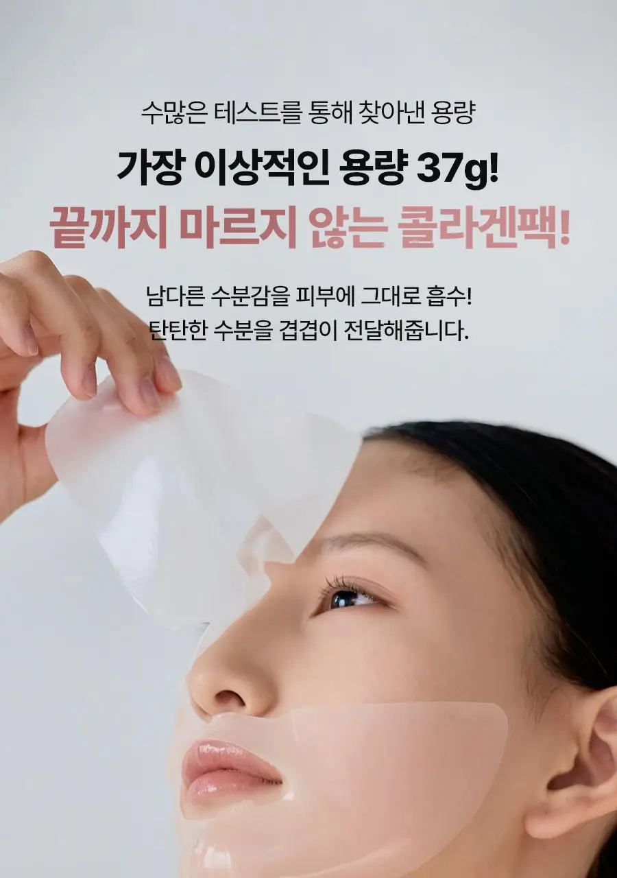 [모공탄력] 베이스킨 로즈 워터 콜라겐 마스크 5매 상세페이지 7